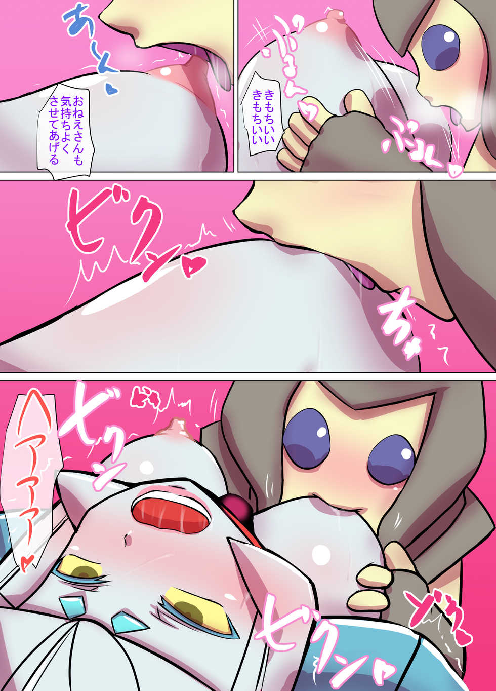[Elephant Jelly] Tokusatsu Heroine Series - Rusty Comet Ch. 2 - Saimin Kousen no Kyoufu (Ultraman) - Page 26