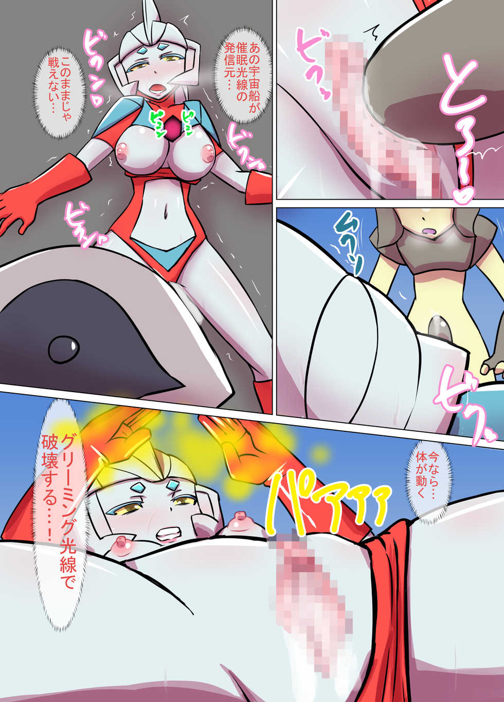 [Elephant Jelly] Tokusatsu Heroine Series - Rusty Comet Ch. 2 - Saimin Kousen no Kyoufu (Ultraman) - Page 29