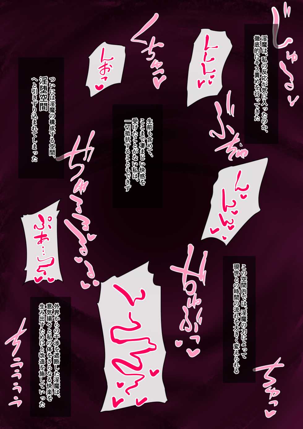 [RJ 220961] [Everything is wrong with a biblical ceremony] and an abusive drawing of a demon master - Page 12