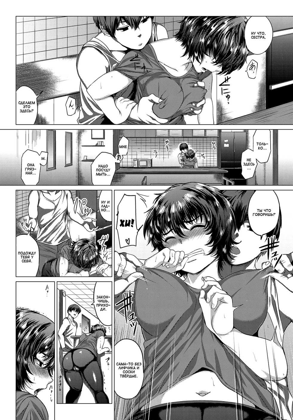 [Chicken] Akirame no Ane | Смирившаяся сестра (COMIC Anthurium 2018-03) [Russian] [Satsuki] [Digital] - Page 3