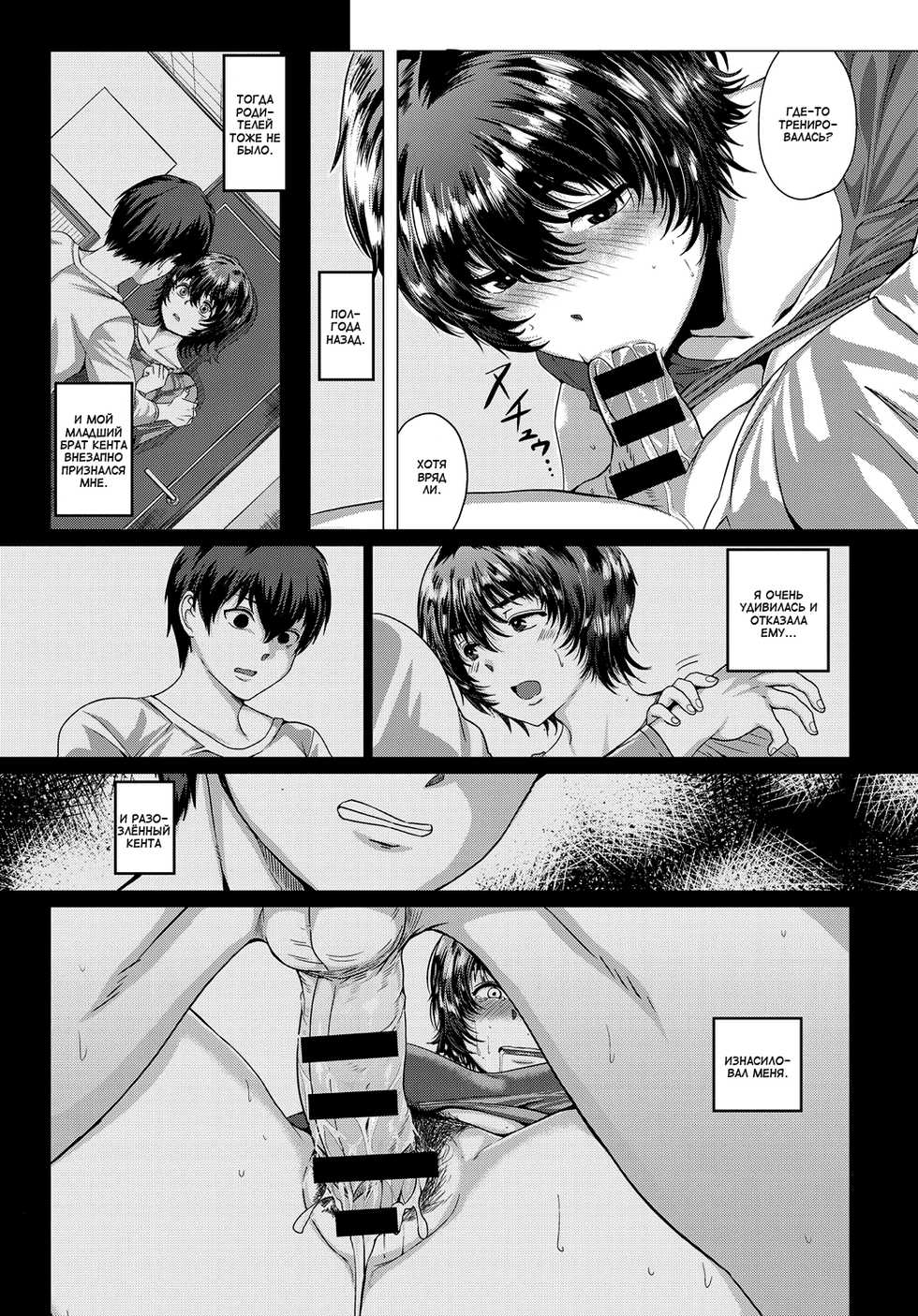 [Chicken] Akirame no Ane | Смирившаяся сестра (COMIC Anthurium 2018-03) [Russian] [Satsuki] [Digital] - Page 7