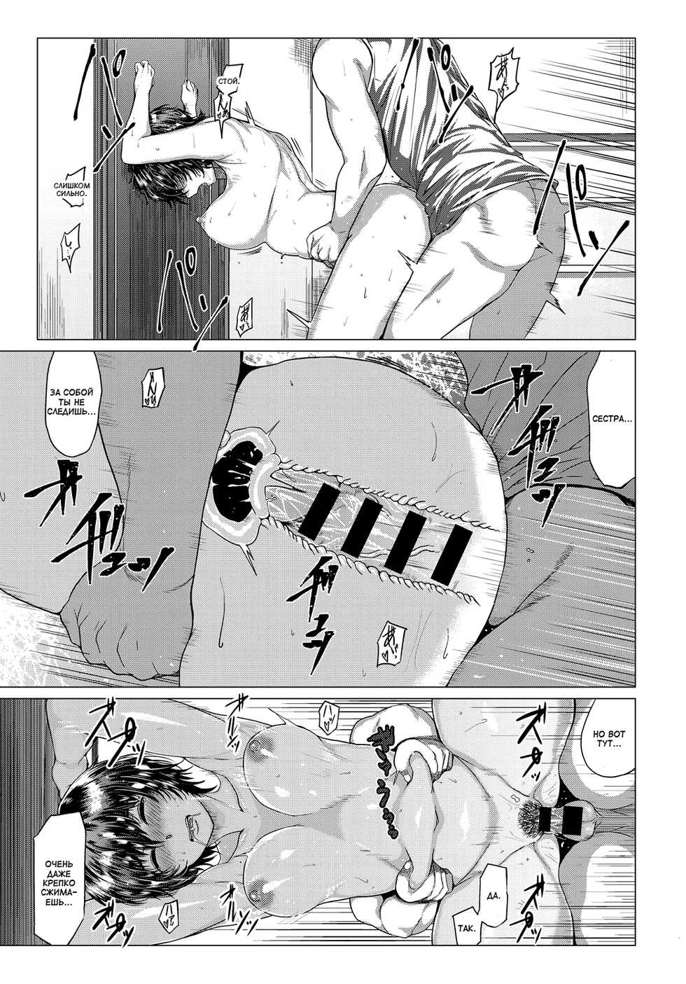 [Chicken] Akirame no Ane | Смирившаяся сестра (COMIC Anthurium 2018-03) [Russian] [Satsuki] [Digital] - Page 15
