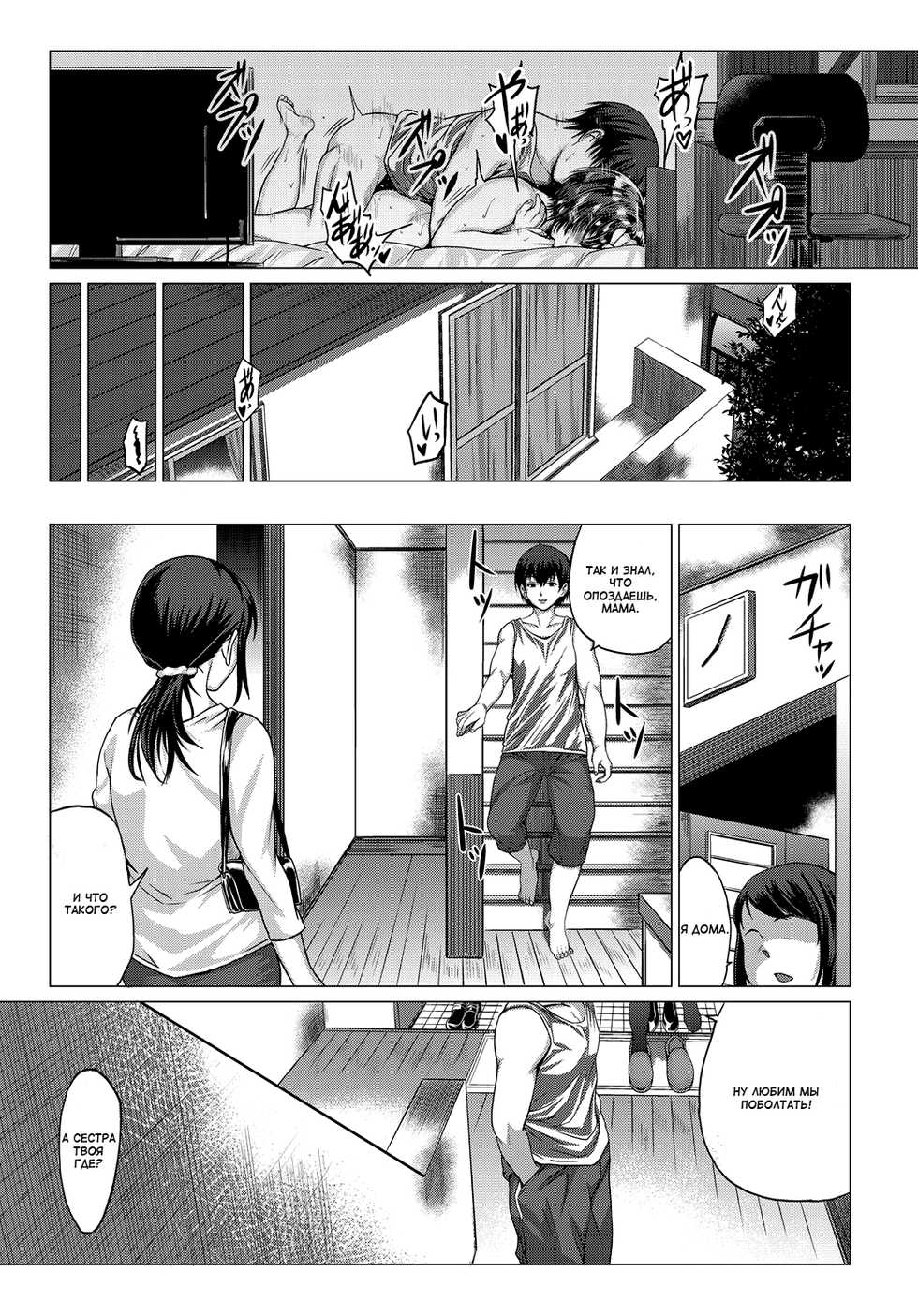 [Chicken] Akirame no Ane | Смирившаяся сестра (COMIC Anthurium 2018-03) [Russian] [Satsuki] [Digital] - Page 23