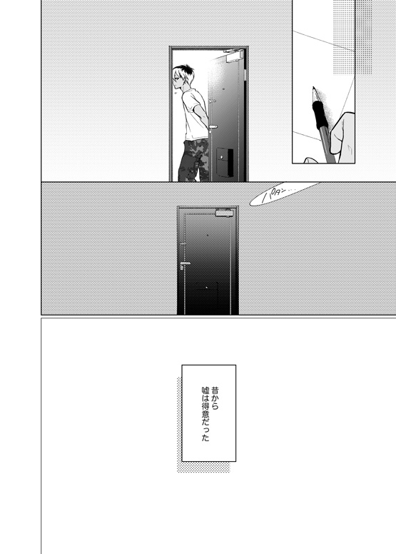 [10wadaxx (Towadako)] Nchiki Uranaishi to o Baka na Fuko-kun. [Digital] - Page 15