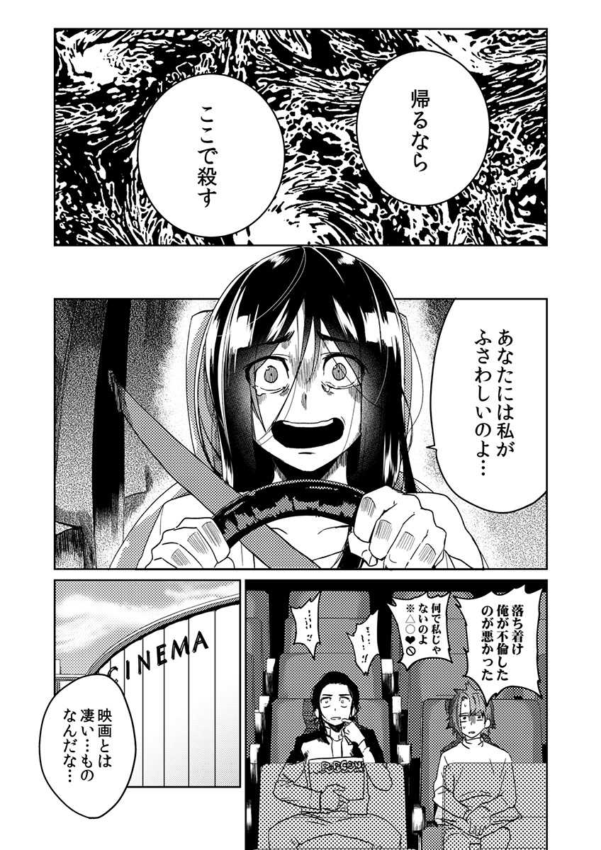 [shoco] Samurai Lover 5 - Page 7