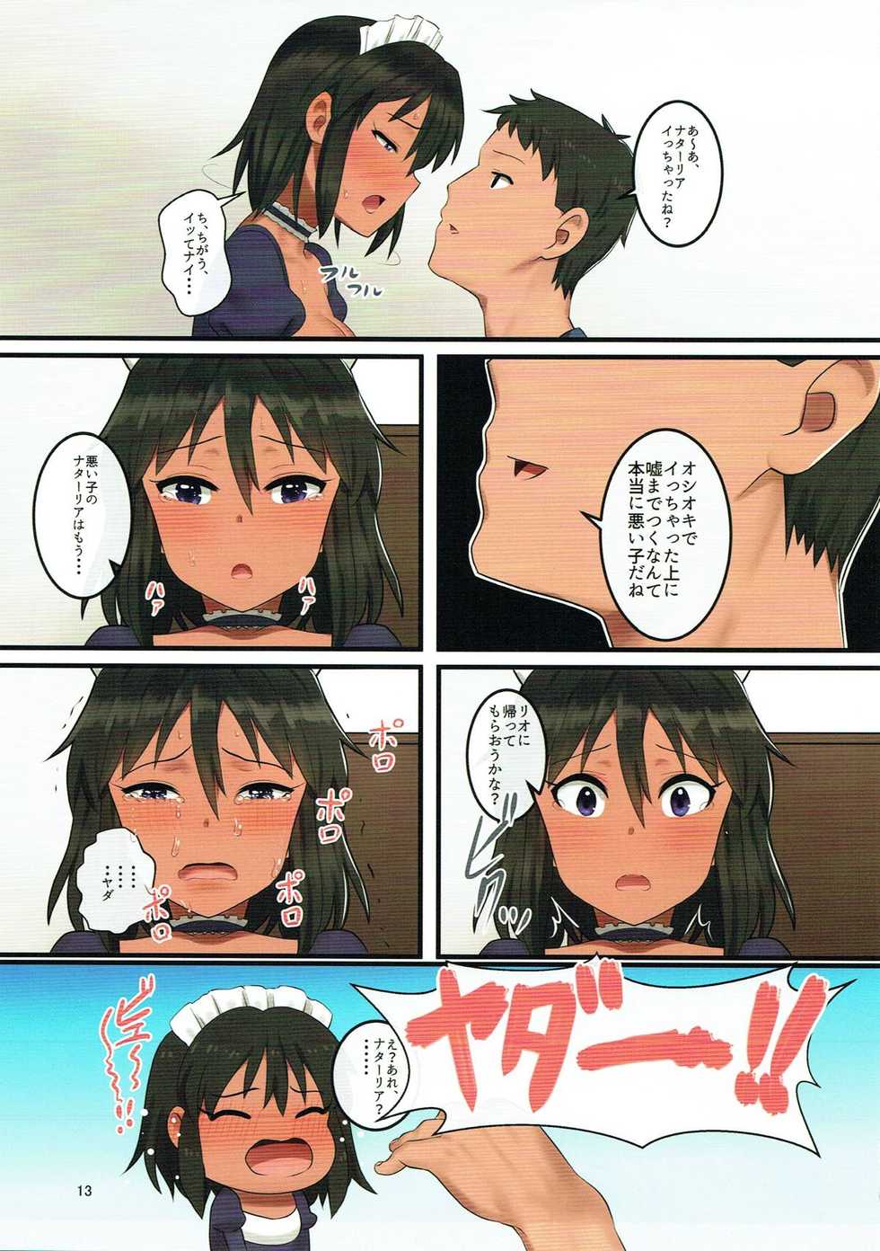 (C92) [Pettan Doujou (PettanP, Banji Komu)] O livro de Natalia - Natalia no Hon (THE IDOLM@STER CINDERELLA GIRLS) - Page 12