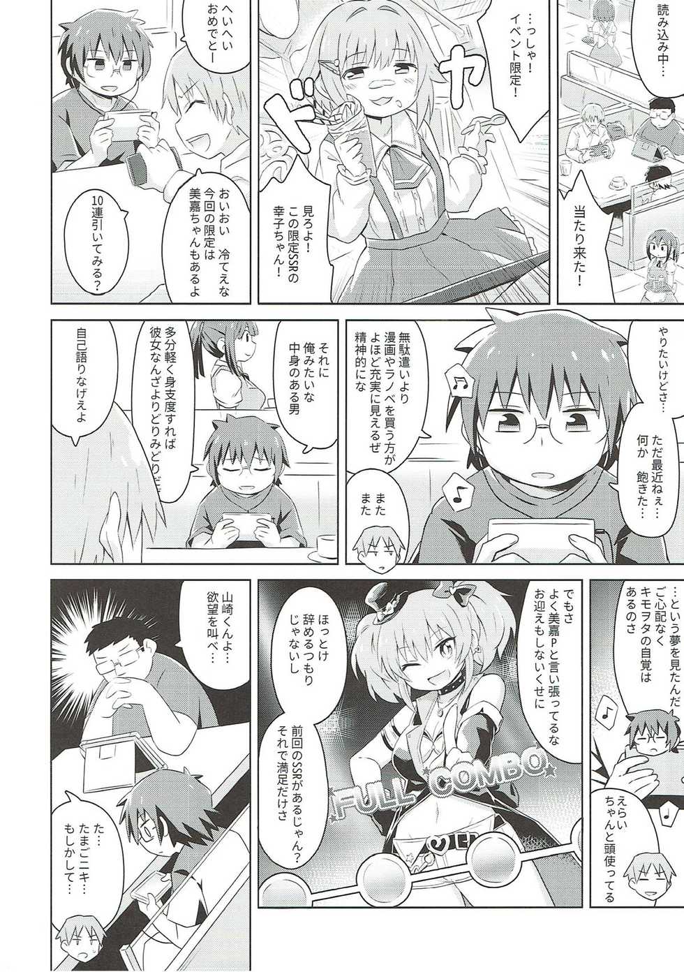 (C93) [Hyakuen Nikuniku (hyakuen)] Mika Mika Ouchi ni Kuru ka!? (THE IDOLM@STER CINDERELLA GIRLS) - Page 4