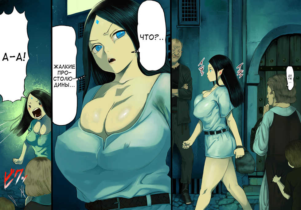 [Mugenya Honpo (Mugen no Ossan)] Nikujirihime | Принцесса с сочной задницей [Russian] [Satsuki] - Page 12