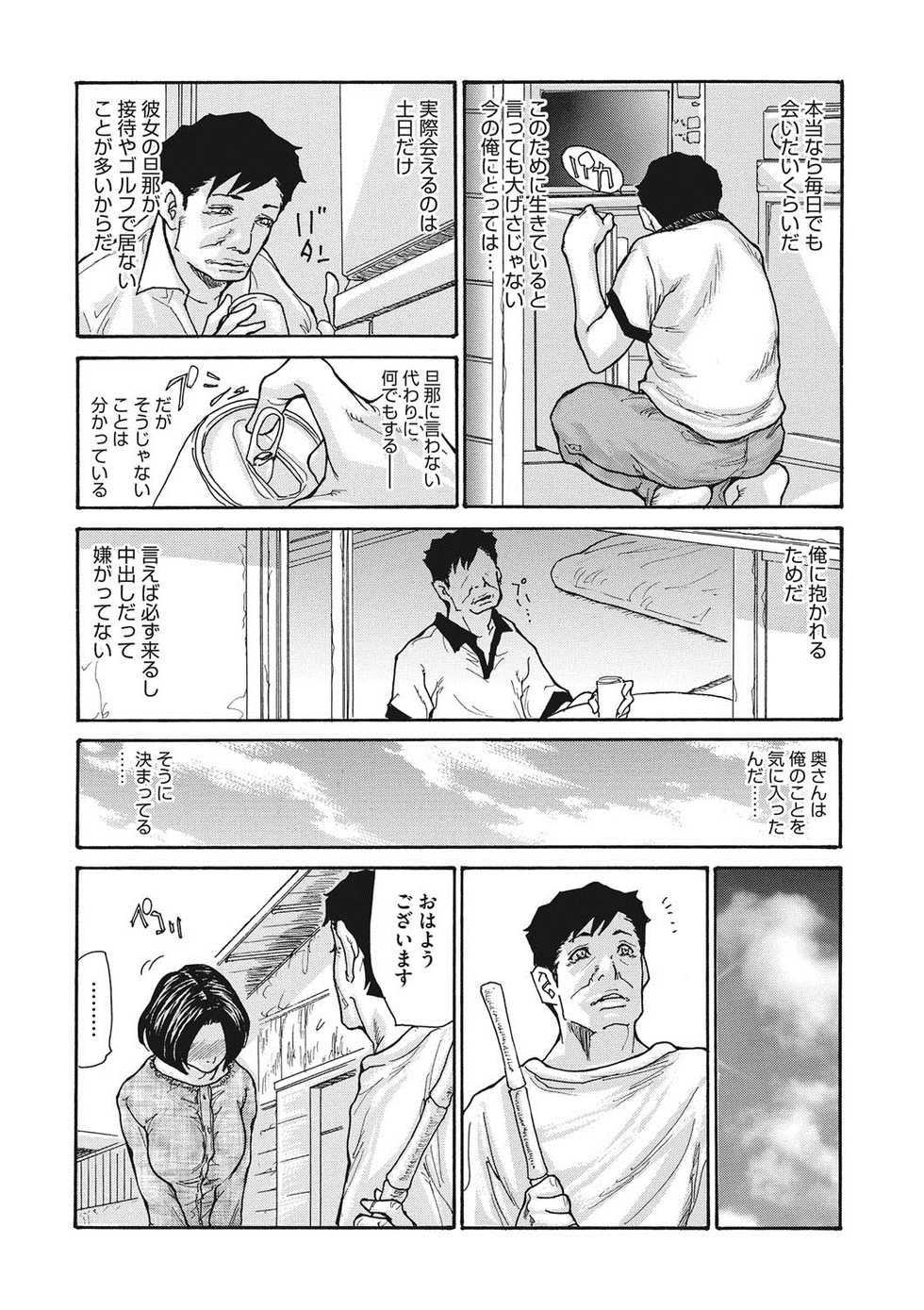 COMIC Megastore DEEP Vol. 14 [Digital] - Page 15