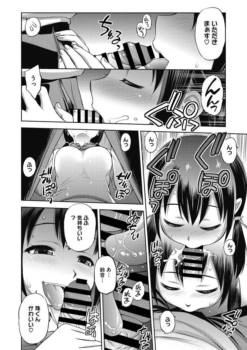 COMIC Megastore DEEP Vol. 14 [Digital] - Page 33