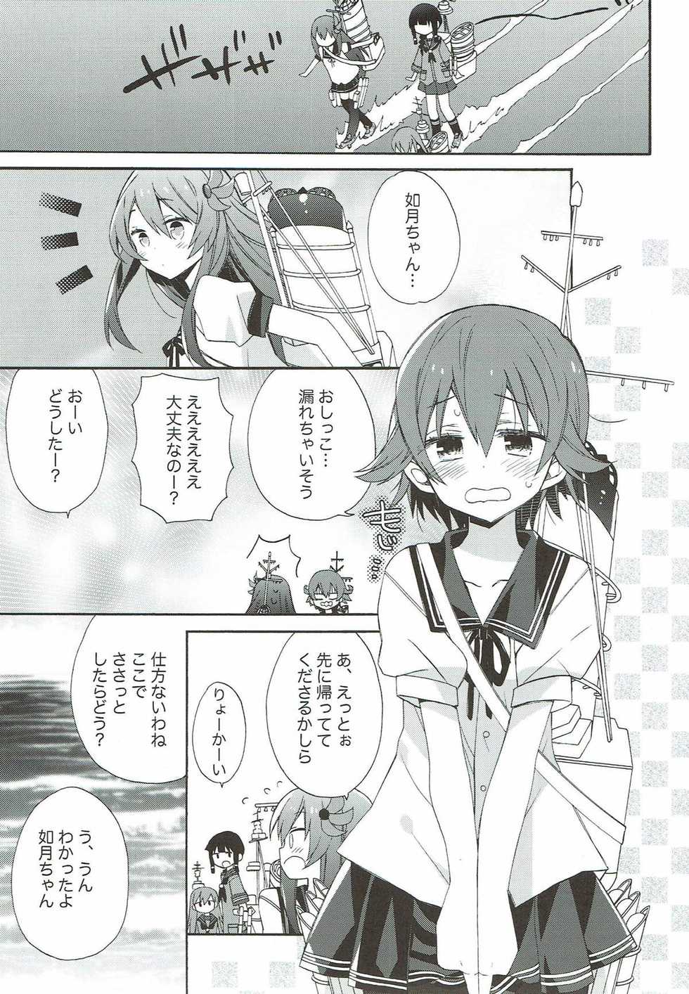 (C92) [ciaociao (Araki Kanao)] kantai parade (Kantai Collection -KanColle-) - Page 4