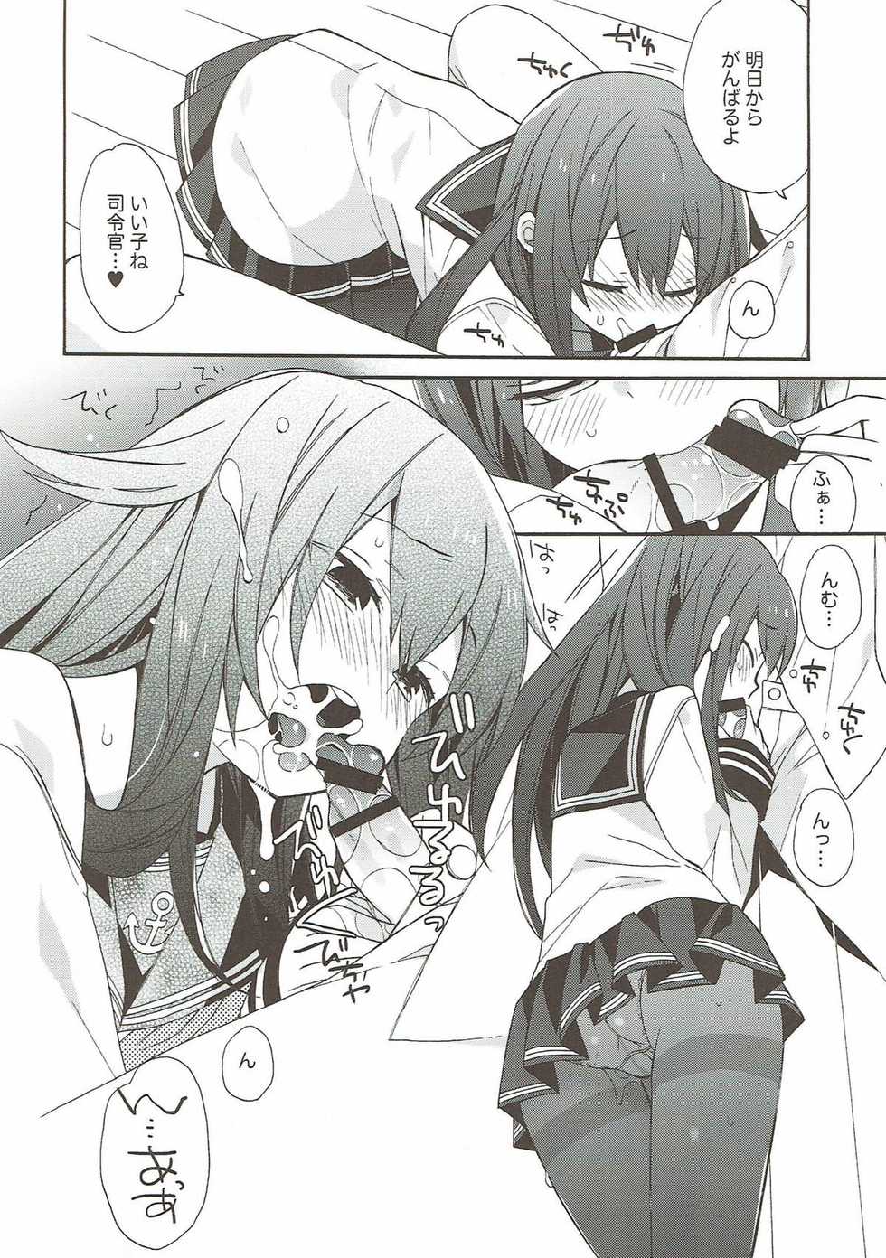 (C92) [ciaociao (Araki Kanao)] kantai parade (Kantai Collection -KanColle-) - Page 22