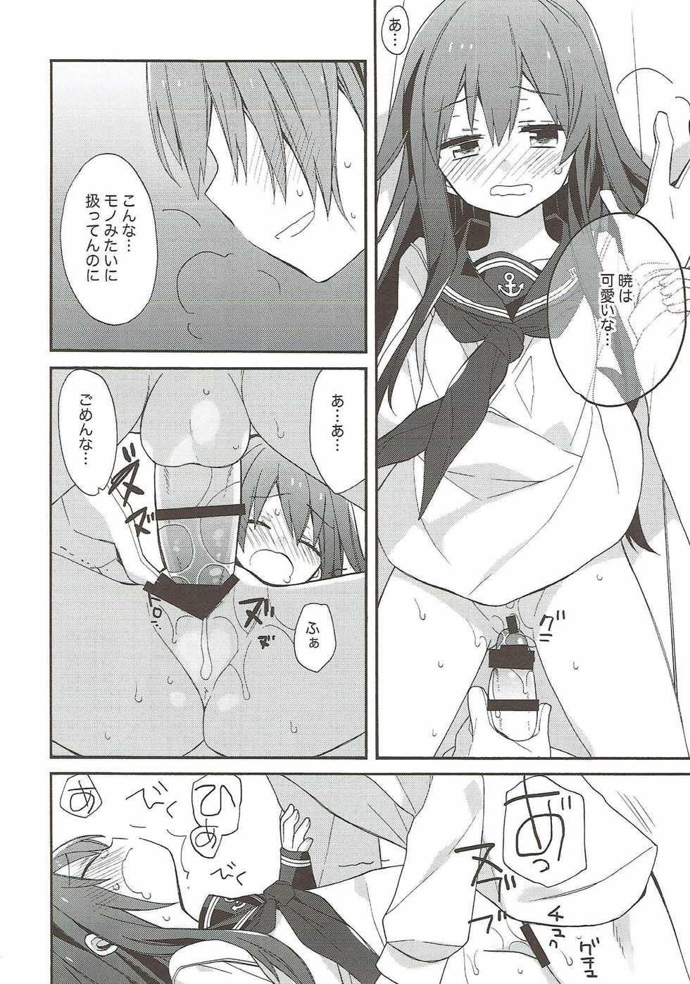 (C92) [ciaociao (Araki Kanao)] kantai parade (Kantai Collection -KanColle-) - Page 28