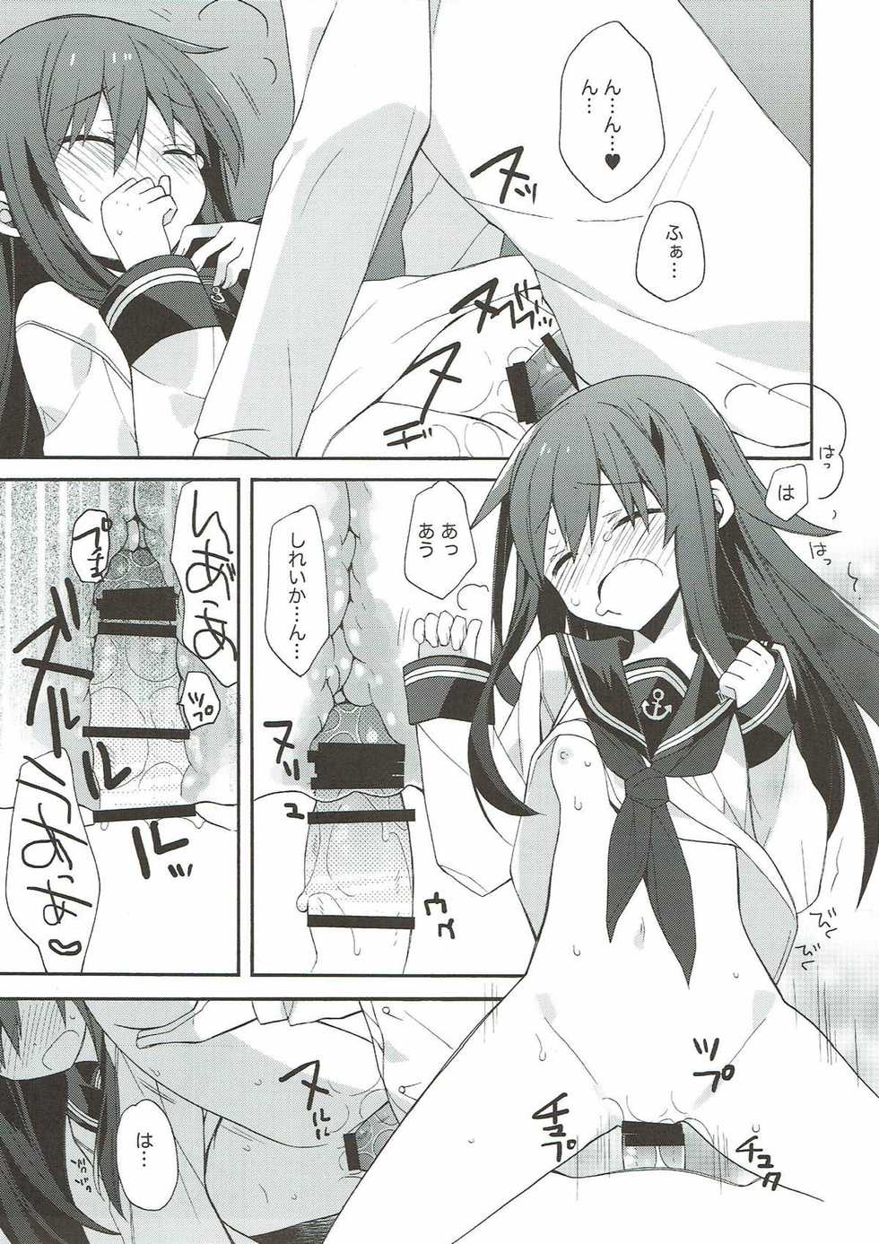 (C92) [ciaociao (Araki Kanao)] kantai parade (Kantai Collection -KanColle-) - Page 29