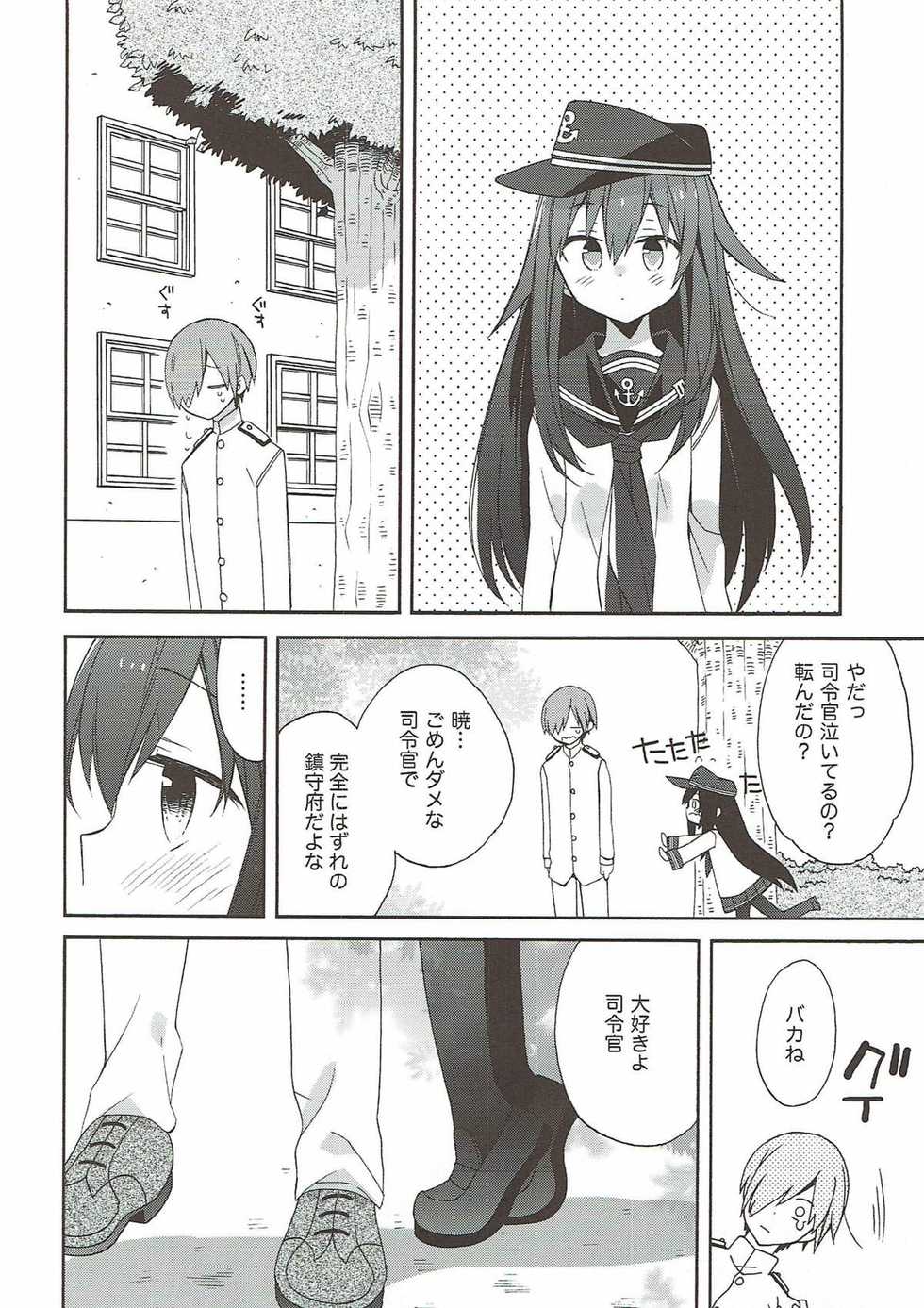 (C92) [ciaociao (Araki Kanao)] kantai parade (Kantai Collection -KanColle-) - Page 32