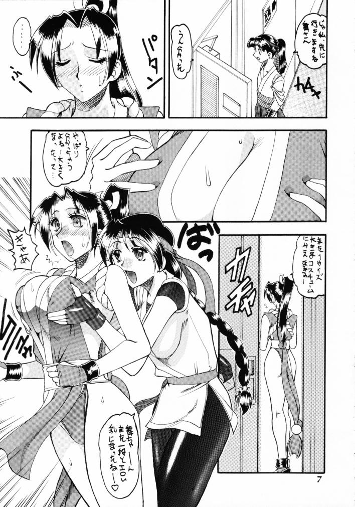 (C59) [SEMEDAIN G (Various)] SEMEDAIN G WORKS vol.13 - Ichizero (Various) - Page 6