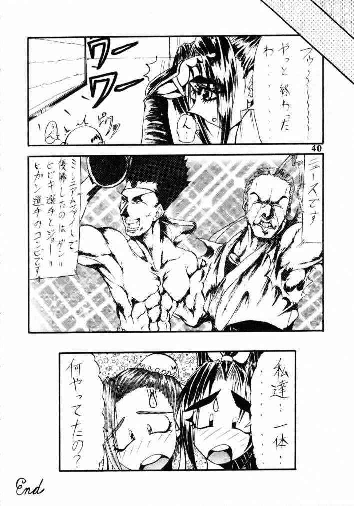 (C59) [SEMEDAIN G (Various)] SEMEDAIN G WORKS vol.13 - Ichizero (Various) - Page 39