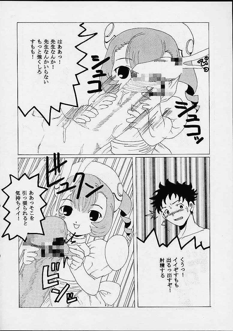 [St. Rio (Kichigai Teiou, Tanataka)] AVEVA 5 (Chobits) - Page 14