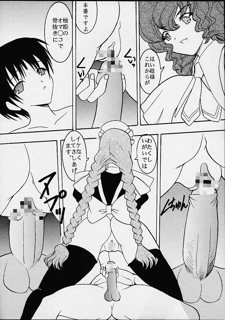 [St. Rio (Kichigai Teiou, Tanataka)] AVEVA 5 (Chobits) - Page 34