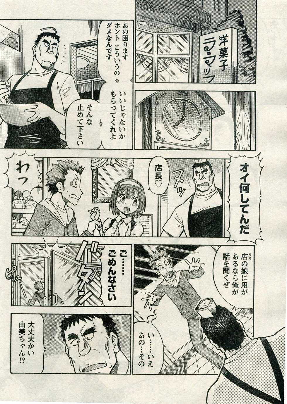 Namaiki! 2009-04 - Page 27