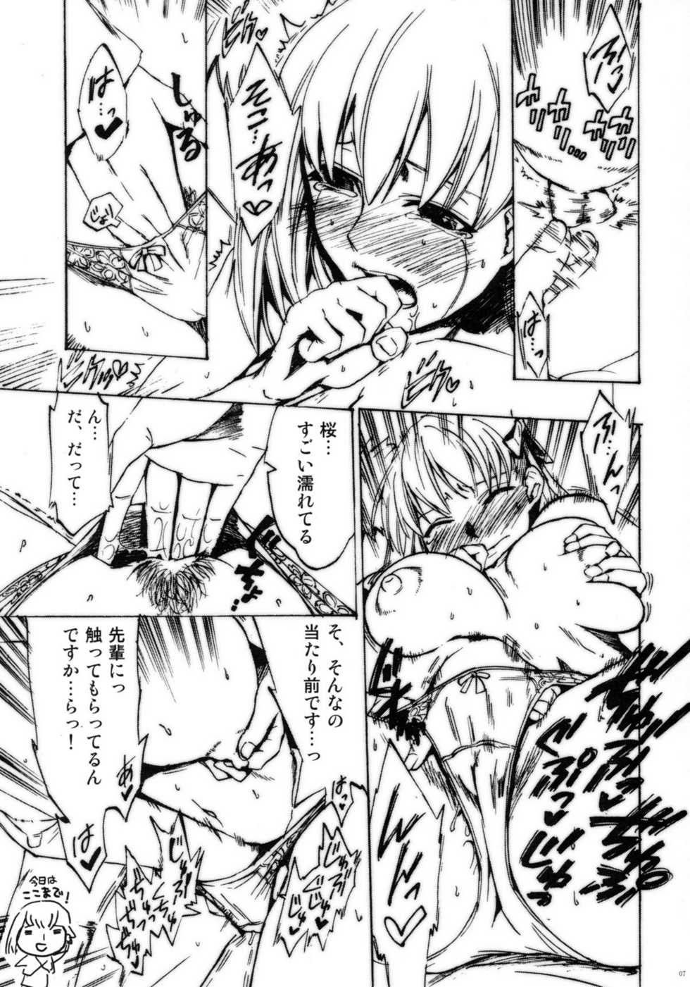 (C74) [Takesato (Takenoko Seijin)] Junbigou 3 Sakura ga Kawaisugiru Koto o Tsutaetai Hon (Fate/stay night) - Page 7
