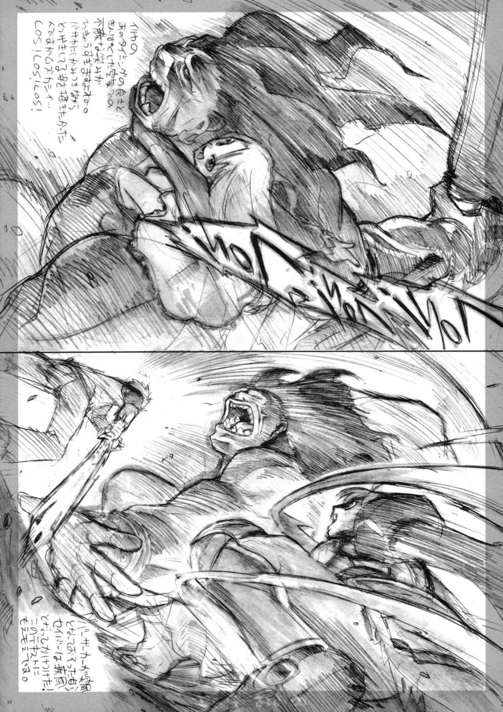 (C74) [Takesato (Takenoko Seijin)] Junbigou 3 Sakura ga Kawaisugiru Koto o Tsutaetai Hon (Fate/stay night) - Page 10