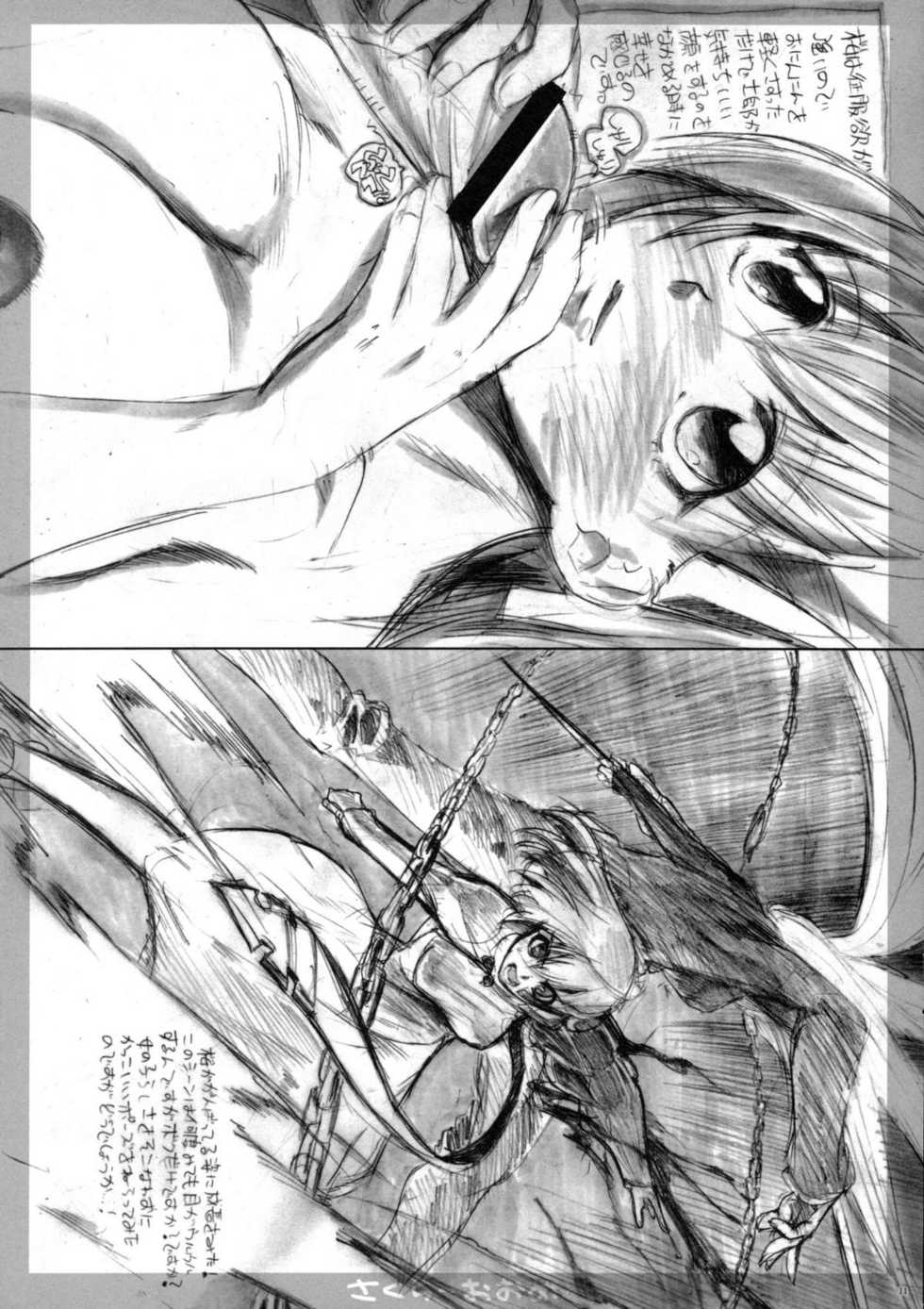 (C74) [Takesato (Takenoko Seijin)] Junbigou 3 Sakura ga Kawaisugiru Koto o Tsutaetai Hon (Fate/stay night) - Page 11
