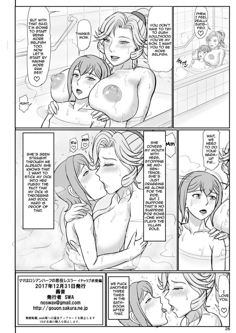 [Gouon (SWA)] Mama wa Russian Half no Akuyaku Wrestler - Icha Love Kyuuai Hen | My Mom is a Half-Russian Heel Wrestler - The Sexy Love-Dovey Courting Edition [English] [Zero Translations] [Digital] - Page 27