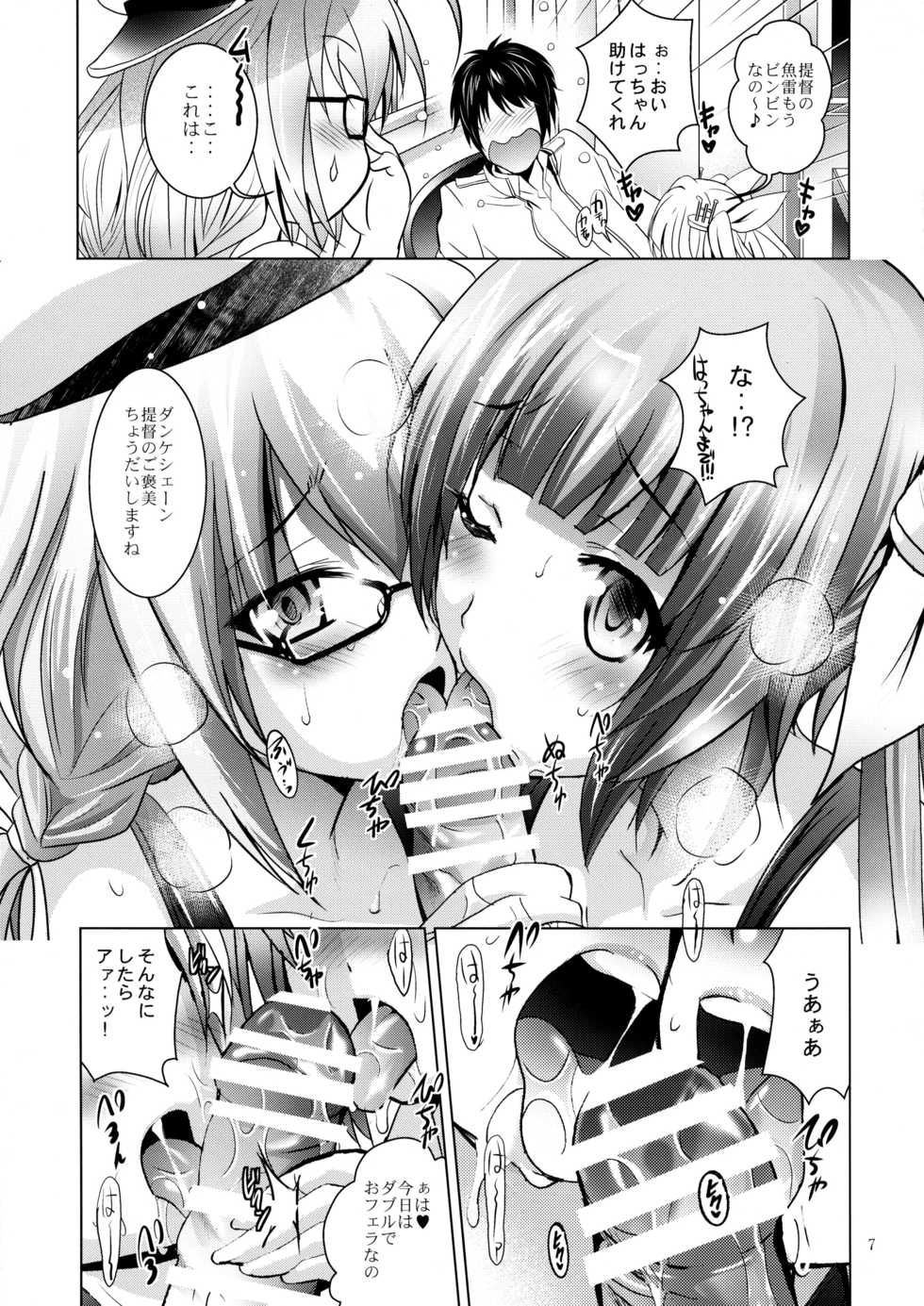 (SC63) [Studio BIG-X (Arino Hiroshi)] Mousou Mini Theater 34 (Kantai Collection -KanColle-) - Page 6