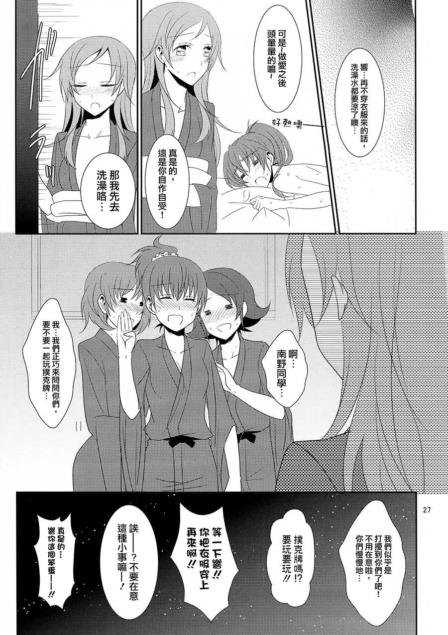(C87) [434 Not Found (isya)] Cure Assort 3 (Dokidoki! PreCure, Suite PreCure, HeartCatch PreCure!) [Chinese] [大友同好会] - Page 29