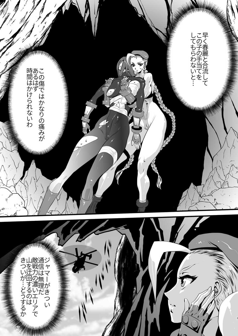 [Yuriai Kojinshi Kai (Yuri Ai)] Shinnyuusha Jinmon (Street Fighter) [Digital] - Page 7