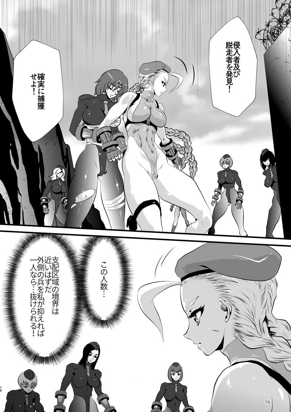 [Yuriai Kojinshi Kai (Yuri Ai)] Shinnyuusha Jinmon (Street Fighter) [Digital] - Page 16