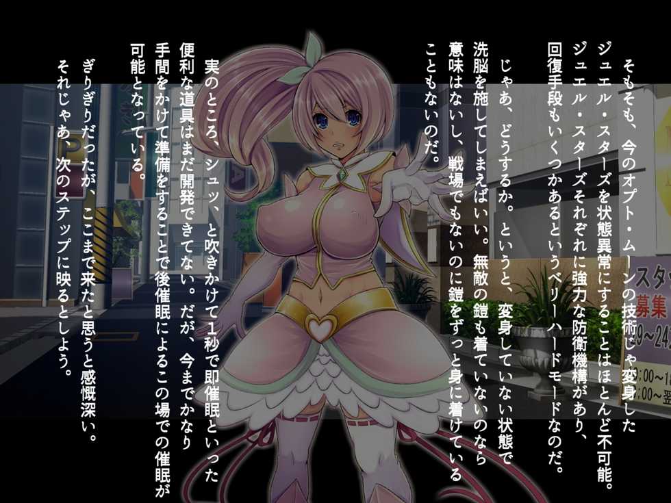 [Dodameyasan] Saimin Sennou de Mahou Shoujo o Mesuka Choukyou - Page 12