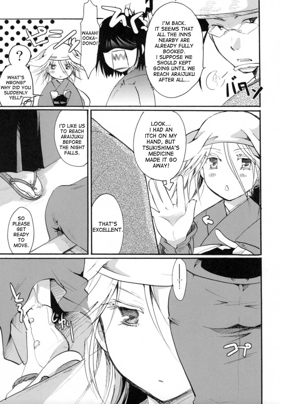 (C88) [Candy Pop (Itou Ei)] Bugyou-chan o Damashitai! (Mushibugyo) [English] [desudesu] - Page 25