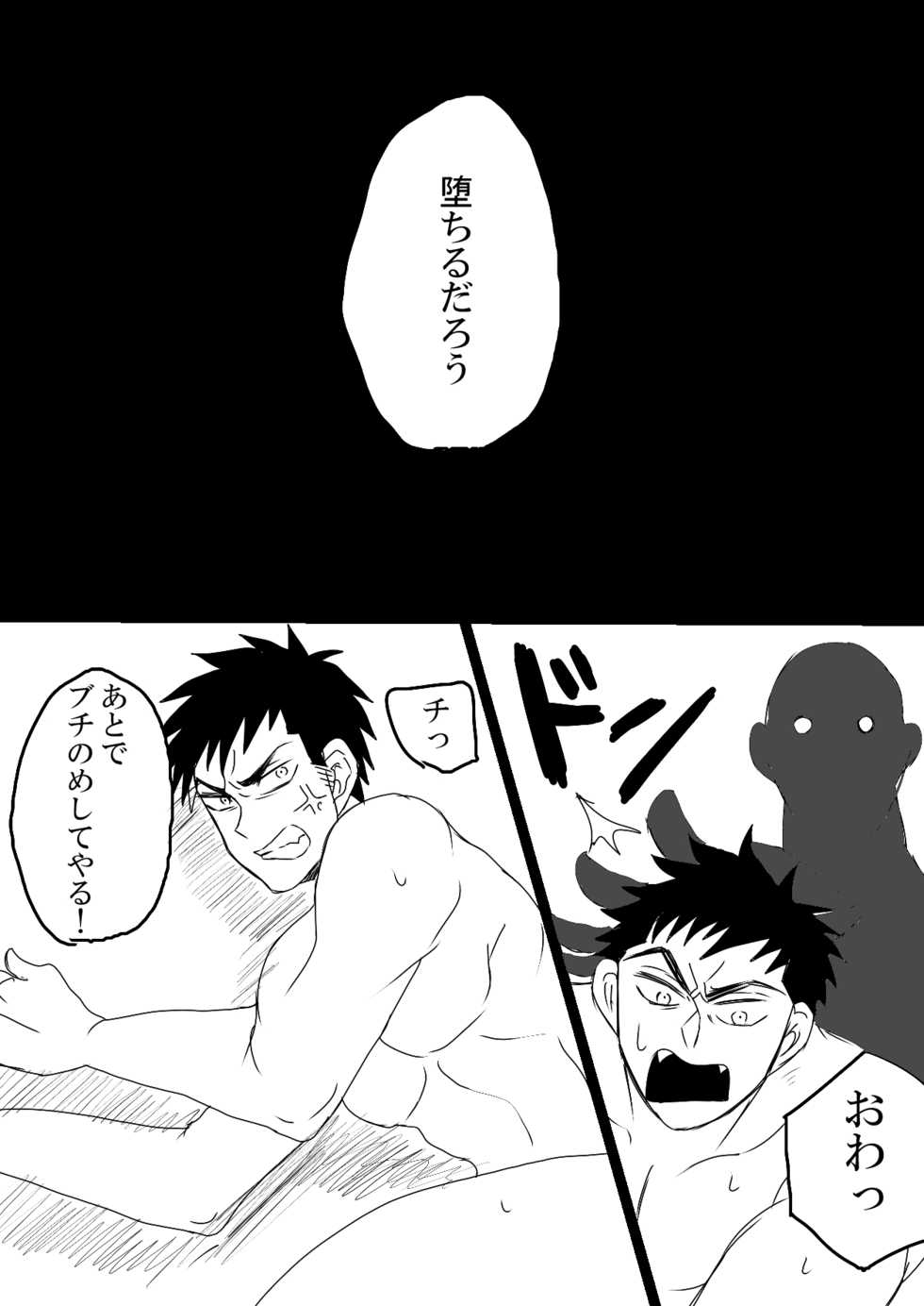 [水島] 空神触手姦 - Page 4