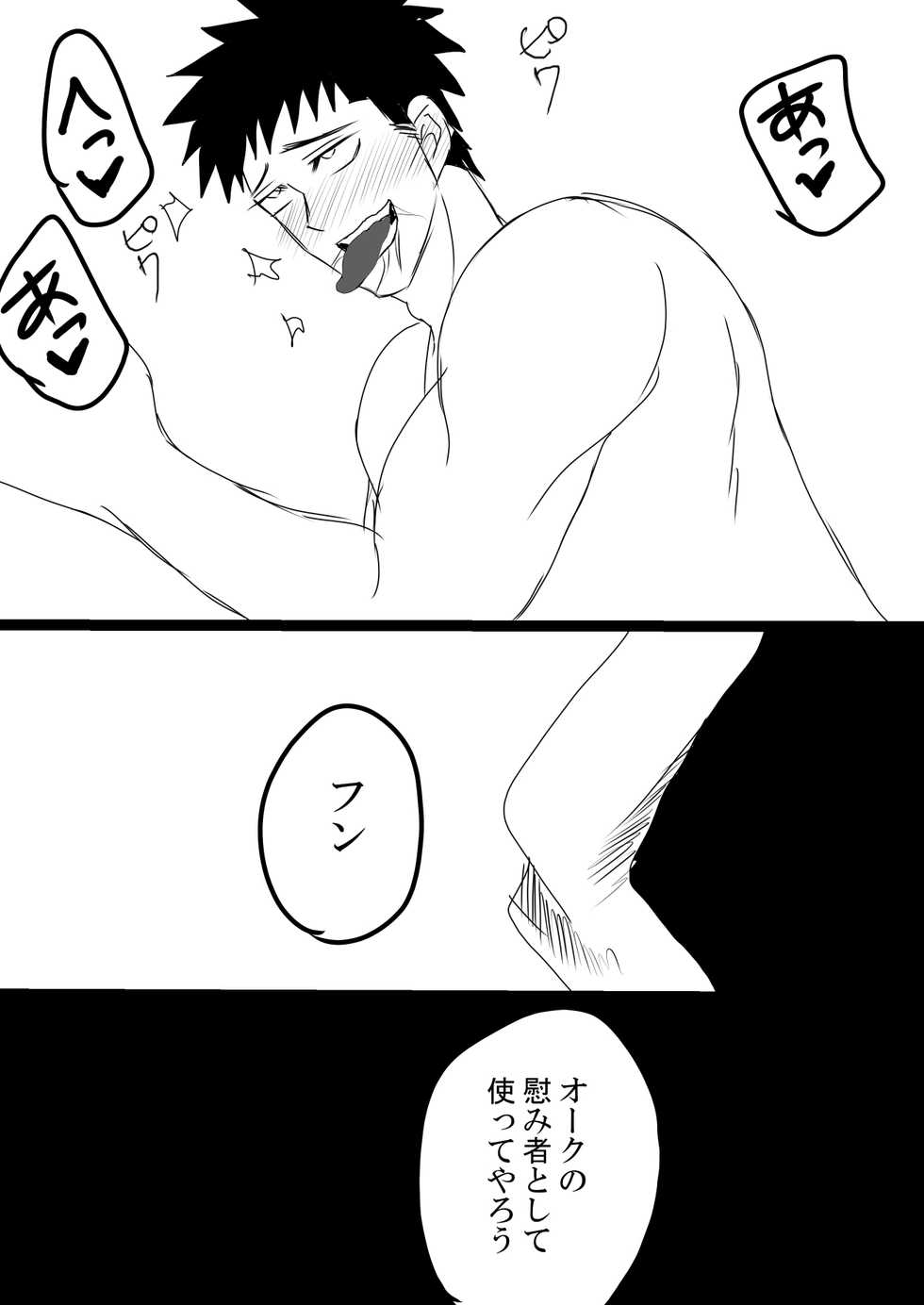 [水島] 空神触手姦 - Page 32