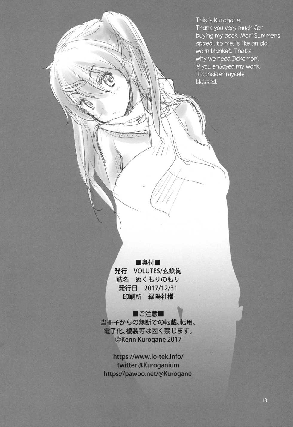 (C93) [VOLUTES (Kurogane Kenn)] Nukumori no Mori (Chuunibyou demo Koi ga shitai!) [English] [Davinci Scans] - Page 18