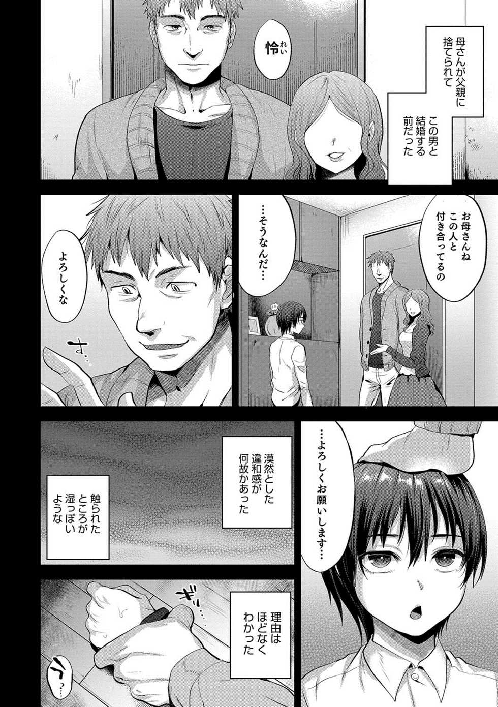 [Anthology] Otokonoko Heaven's Door 8 [Digital] - Page 7