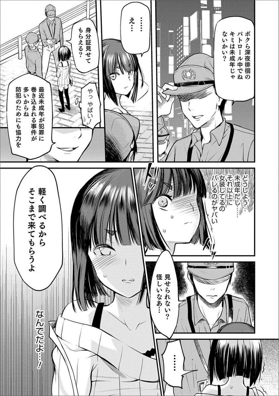 [Anthology] Otokonoko Heaven's Door 8 [Digital] - Page 22