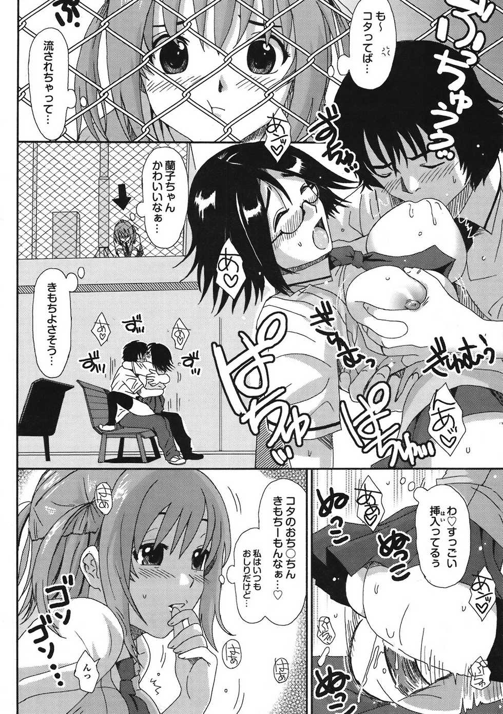 COMIC Purumelo 2008-08 - Page 22