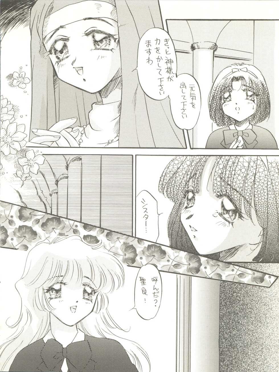 (C49) [Office Neko (Various)] WELCOME! Vol. 2 (Various) - Page 6