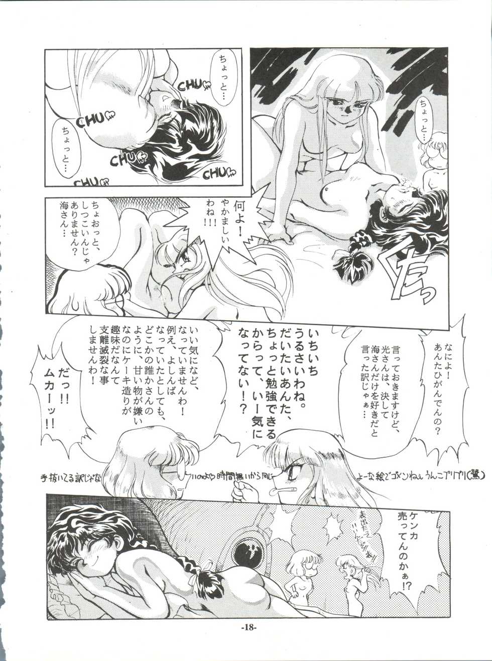 (C47) [Zabon no Kai (Various)] ZABON vol. 6 (Various) - Page 18