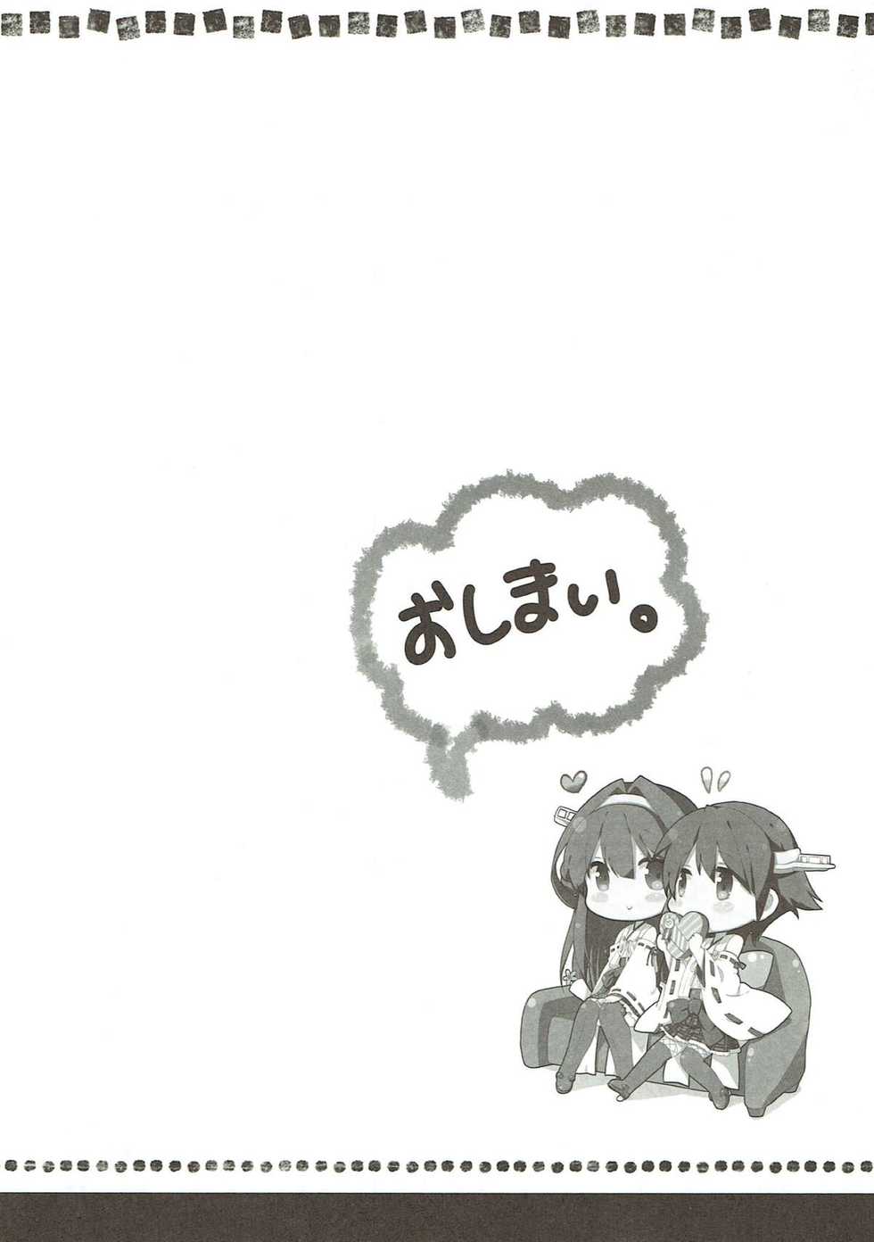 (C85) [Ichigosize (Natsume Eri)] Teitokuu? Hayaku Kocchi Kuru ne (Kantai Collection -Kancolle-) - Page 23