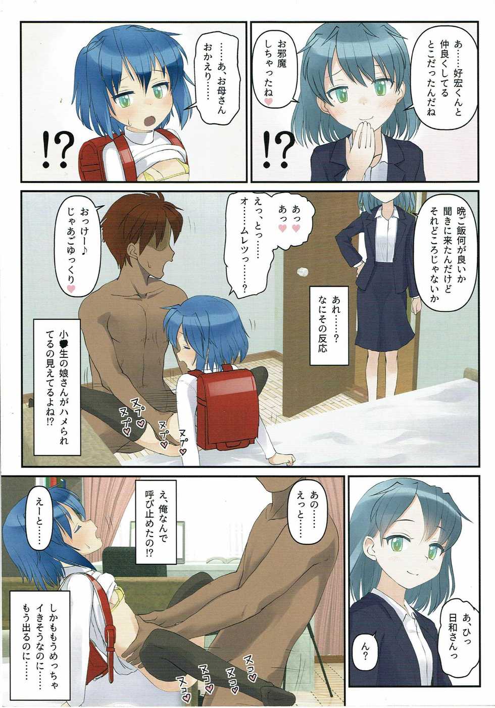 (C93) [The Dungeon In Yarn (Yone Kinji)] Koukan Nikki Onaji Apart no Shoujo ni Tada Tada Rape (Wakan) suru dake no Hon - Page 21