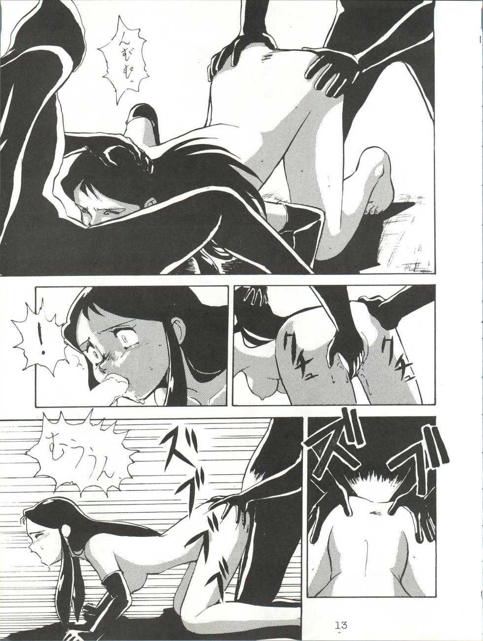 [Tsurikichi Doumei (Umedama Nabu)] Giant Nan.Demo-R (Giant Robo) - Page 13