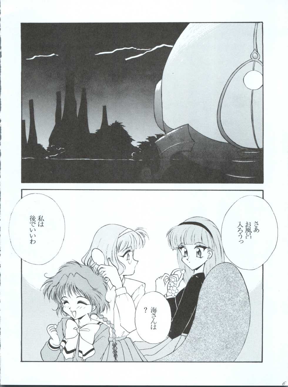 (C48) [LUCK&PLUCK!Co. (Amanomiya Haruka)] Tokyo Planetarium (Magic Knight Rayearth) - Page 6