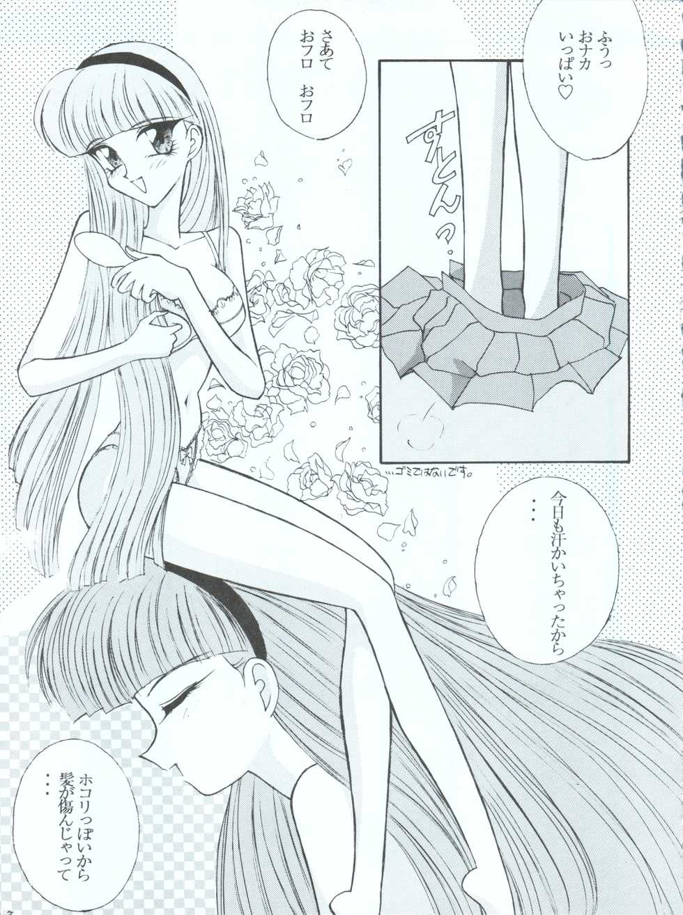 (C48) [LUCK&PLUCK!Co. (Amanomiya Haruka)] Tokyo Planetarium (Magic Knight Rayearth) - Page 7