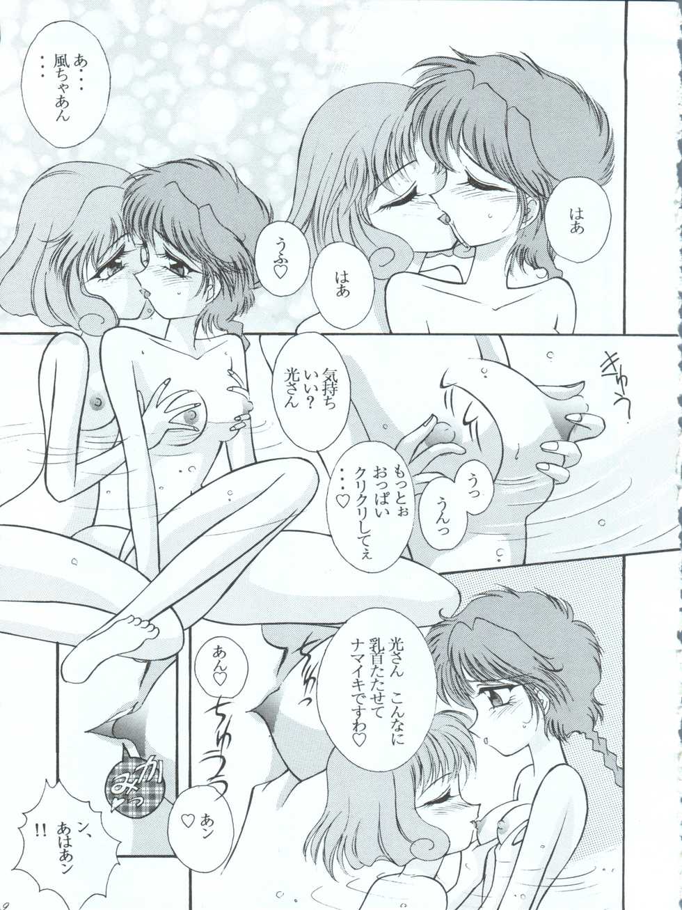 (C48) [LUCK&PLUCK!Co. (Amanomiya Haruka)] Tokyo Planetarium (Magic Knight Rayearth) - Page 9
