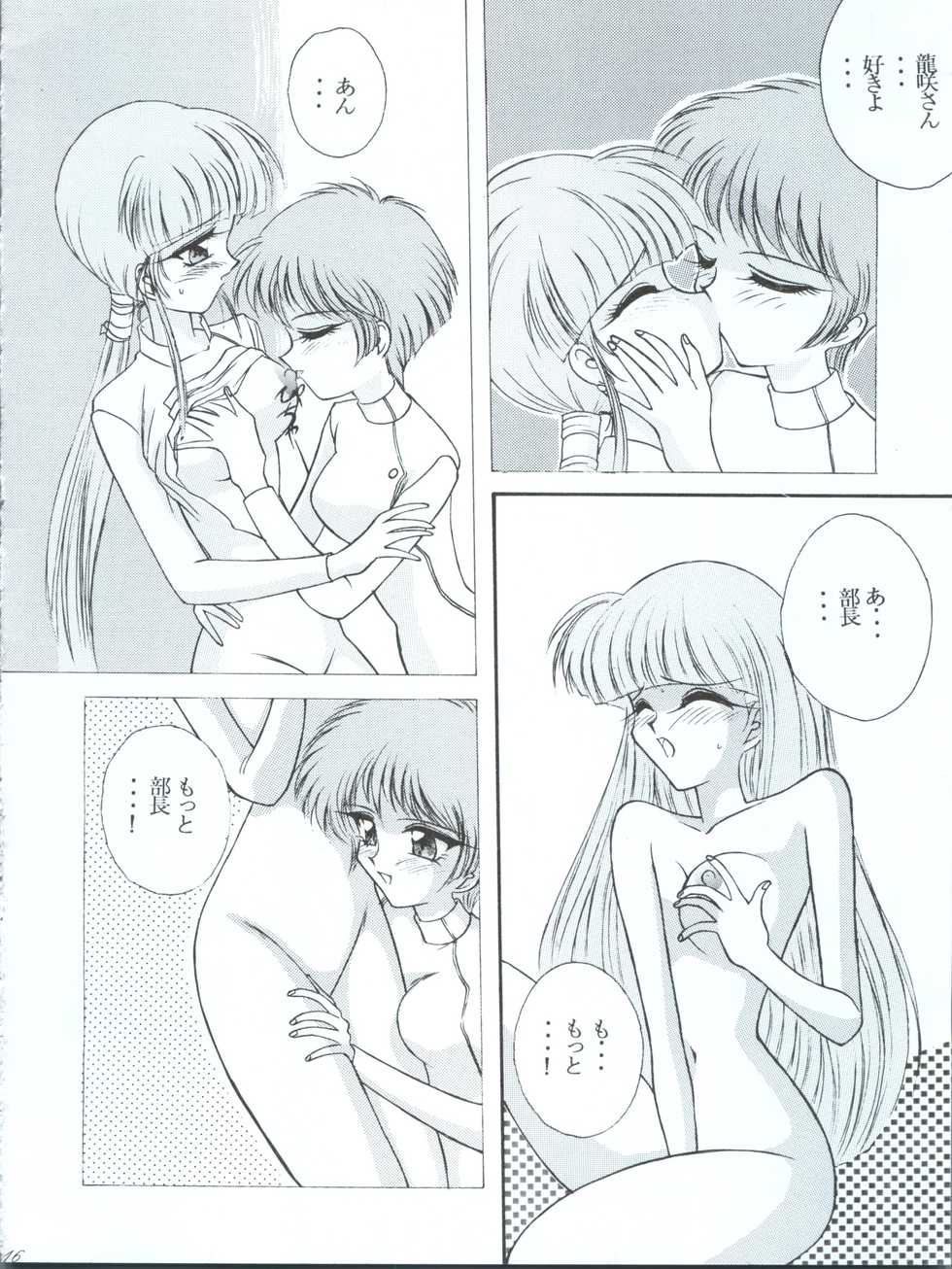 (C48) [LUCK&PLUCK!Co. (Amanomiya Haruka)] Tokyo Planetarium (Magic Knight Rayearth) - Page 16