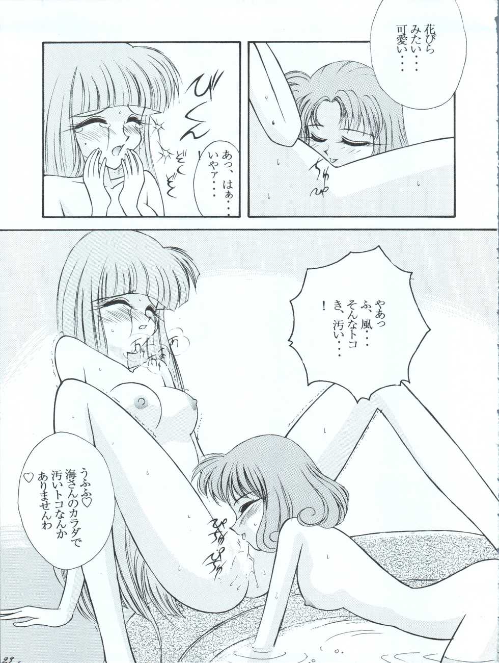 (C48) [LUCK&PLUCK!Co. (Amanomiya Haruka)] Tokyo Planetarium (Magic Knight Rayearth) - Page 23
